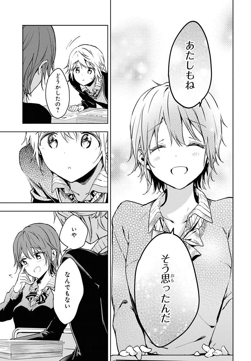 Masamune-kun no Revenge Chapter 51 15ページ