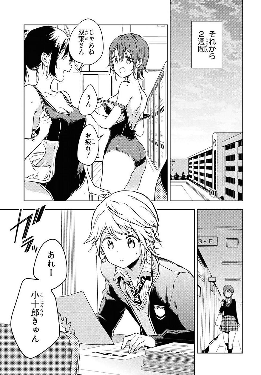 Masamune-kun no Revenge Chapter 51 9ページ