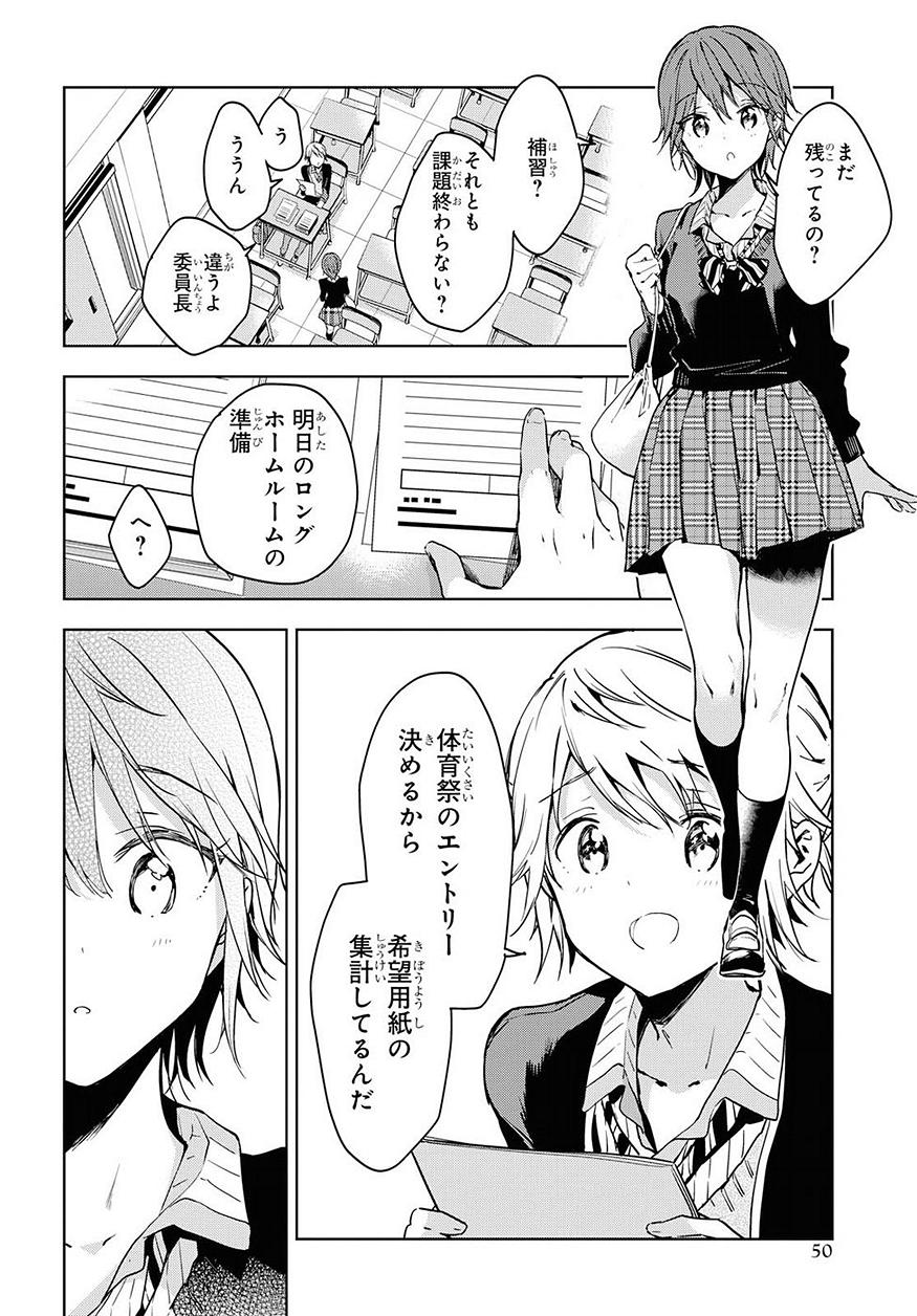 Masamune-kun no Revenge Chapter 51 10ページ