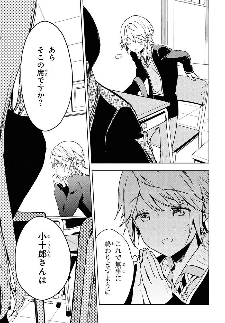 Masamune-kun no Revenge Chapter 52 15ページ