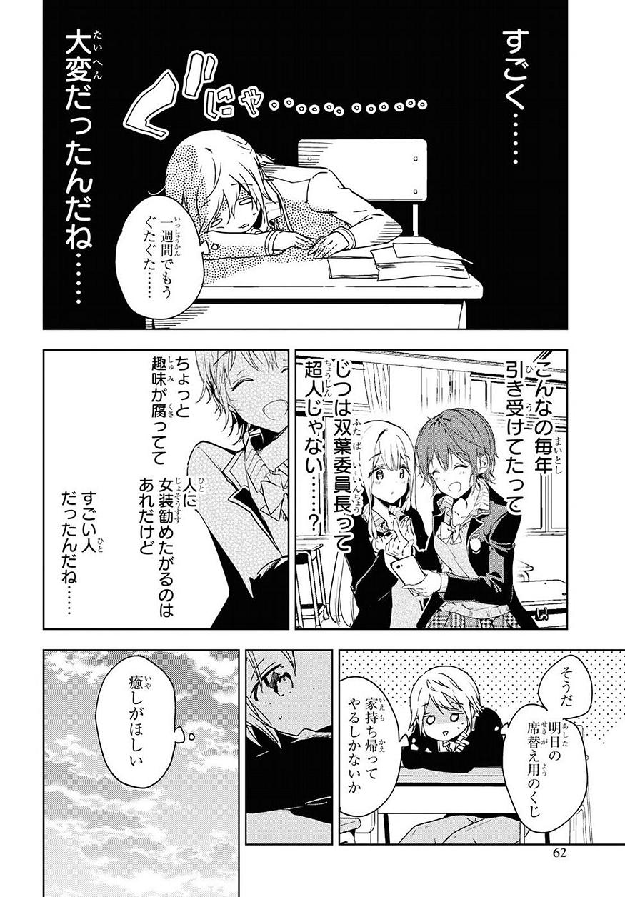 Masamune-kun no Revenge Chapter 52 6ページ