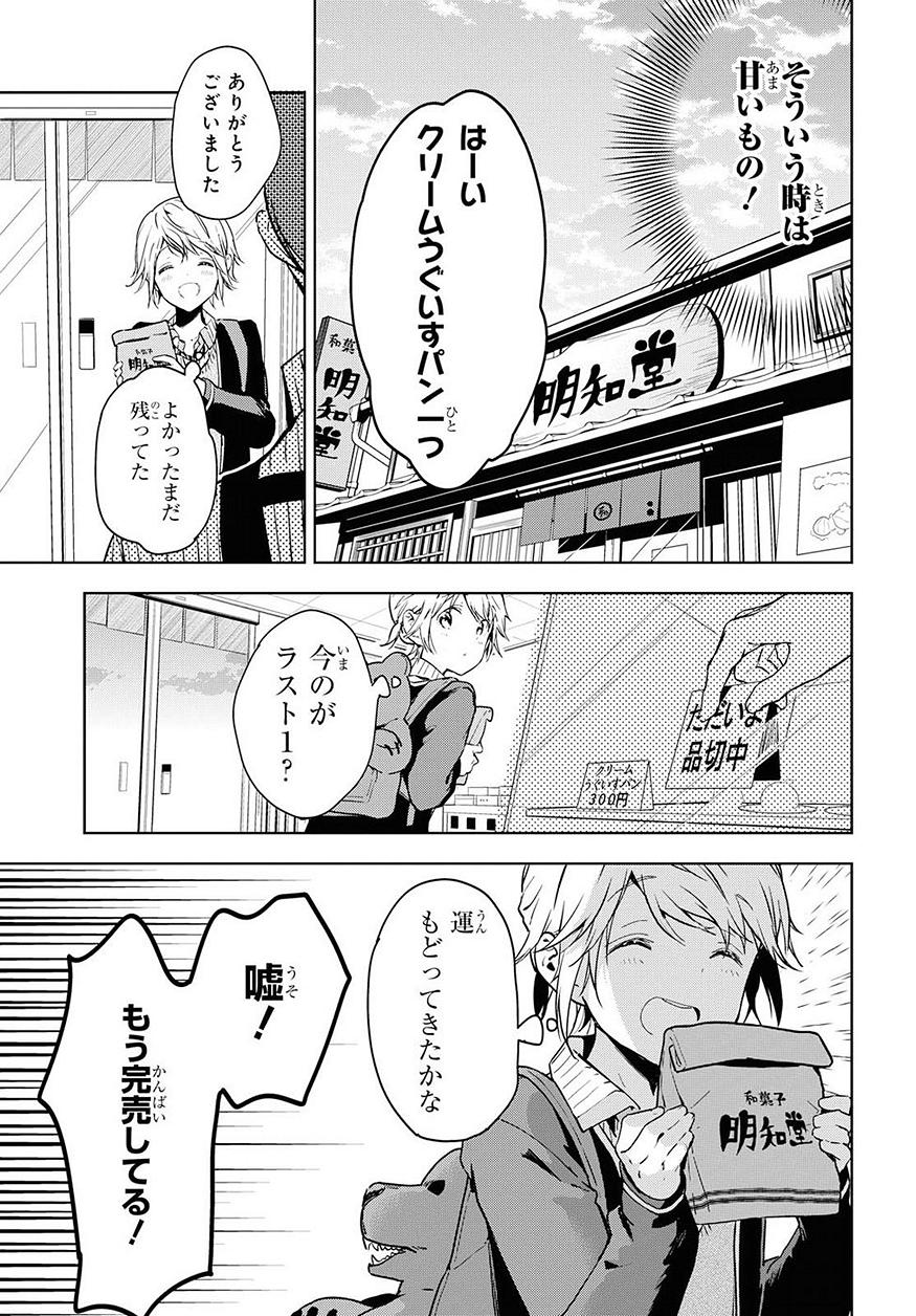 Masamune-kun no Revenge Chapter 52 7ページ