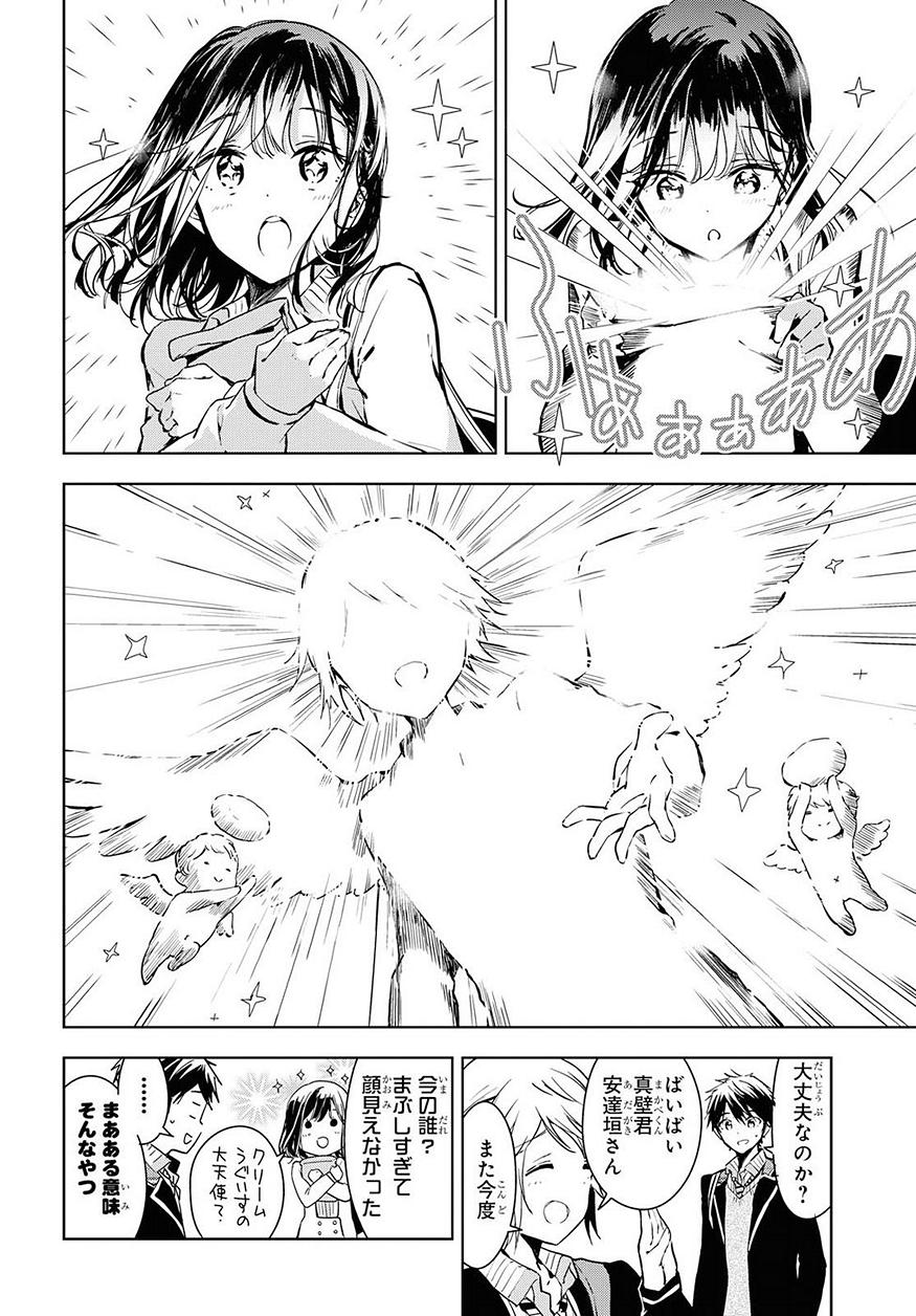 Masamune-kun no Revenge Chapter 52 10ページ