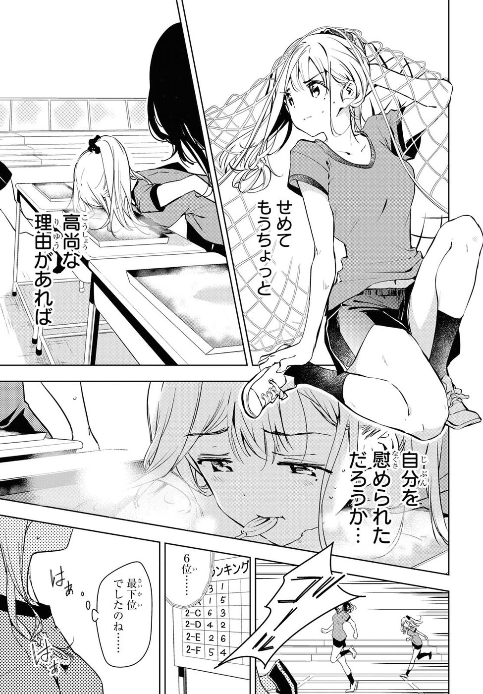 Masamune-kun no Revenge Chapter 53 11ページ