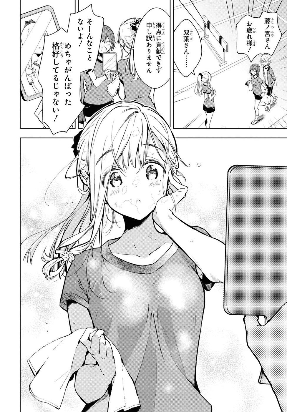 Masamune-kun no Revenge Chapter 53 12ページ