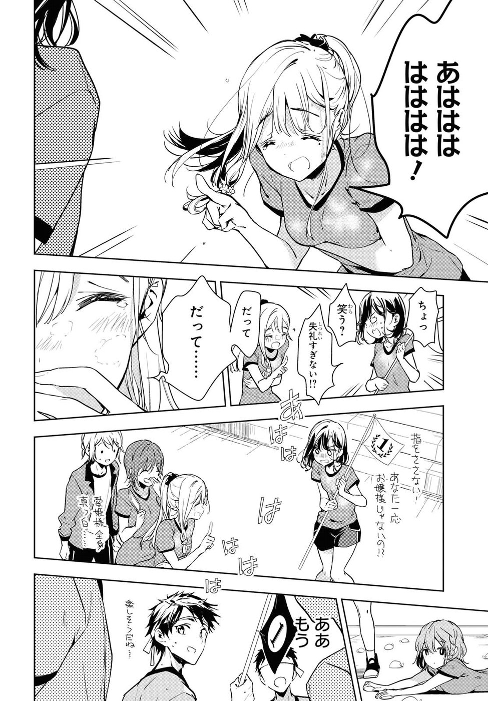 Masamune-kun no Revenge Chapter 53 14ページ