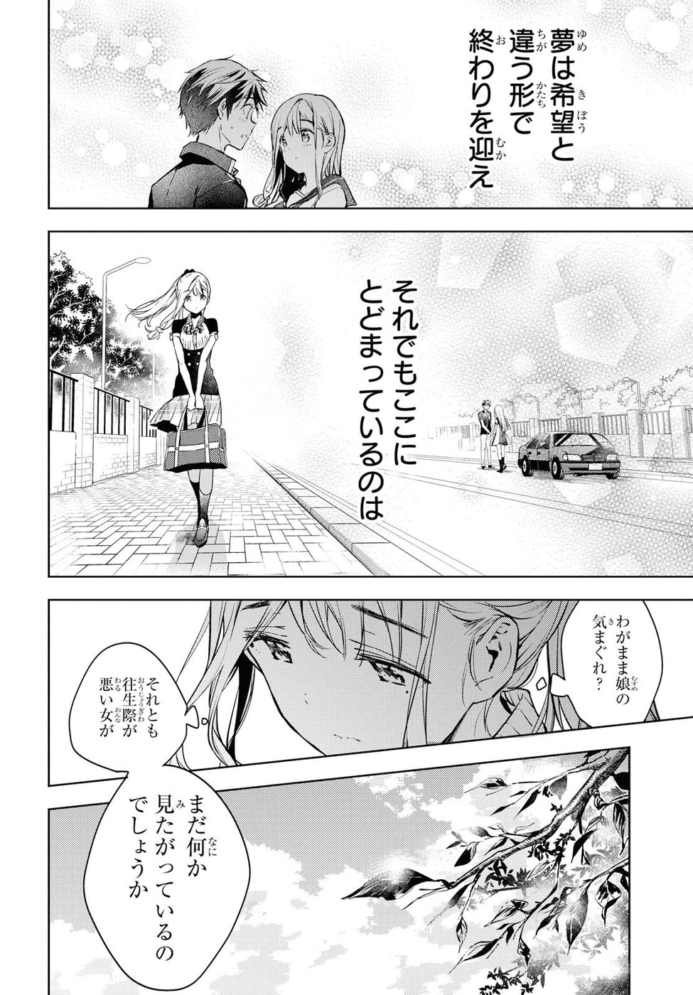 Masamune-kun no Revenge Chapter 53 6ページ