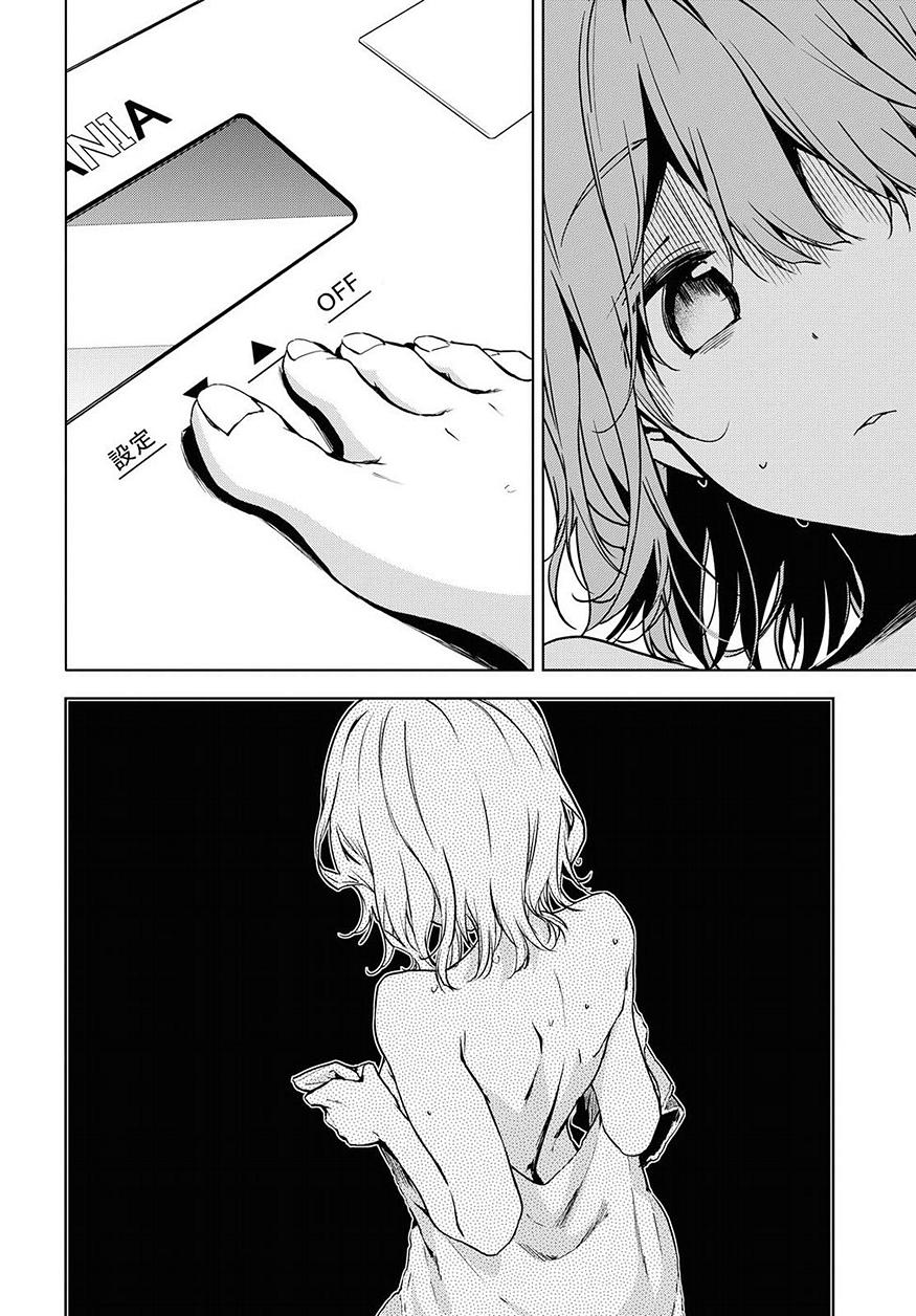 Masamune-kun no Revenge Chapter 54 2ページ