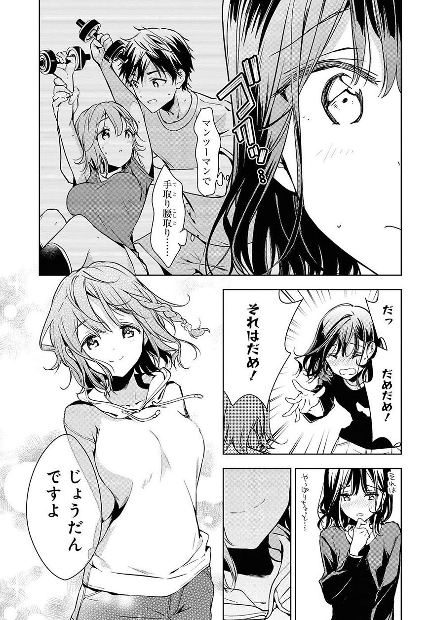 Masamune-kun no Revenge Chapter 54 13ページ