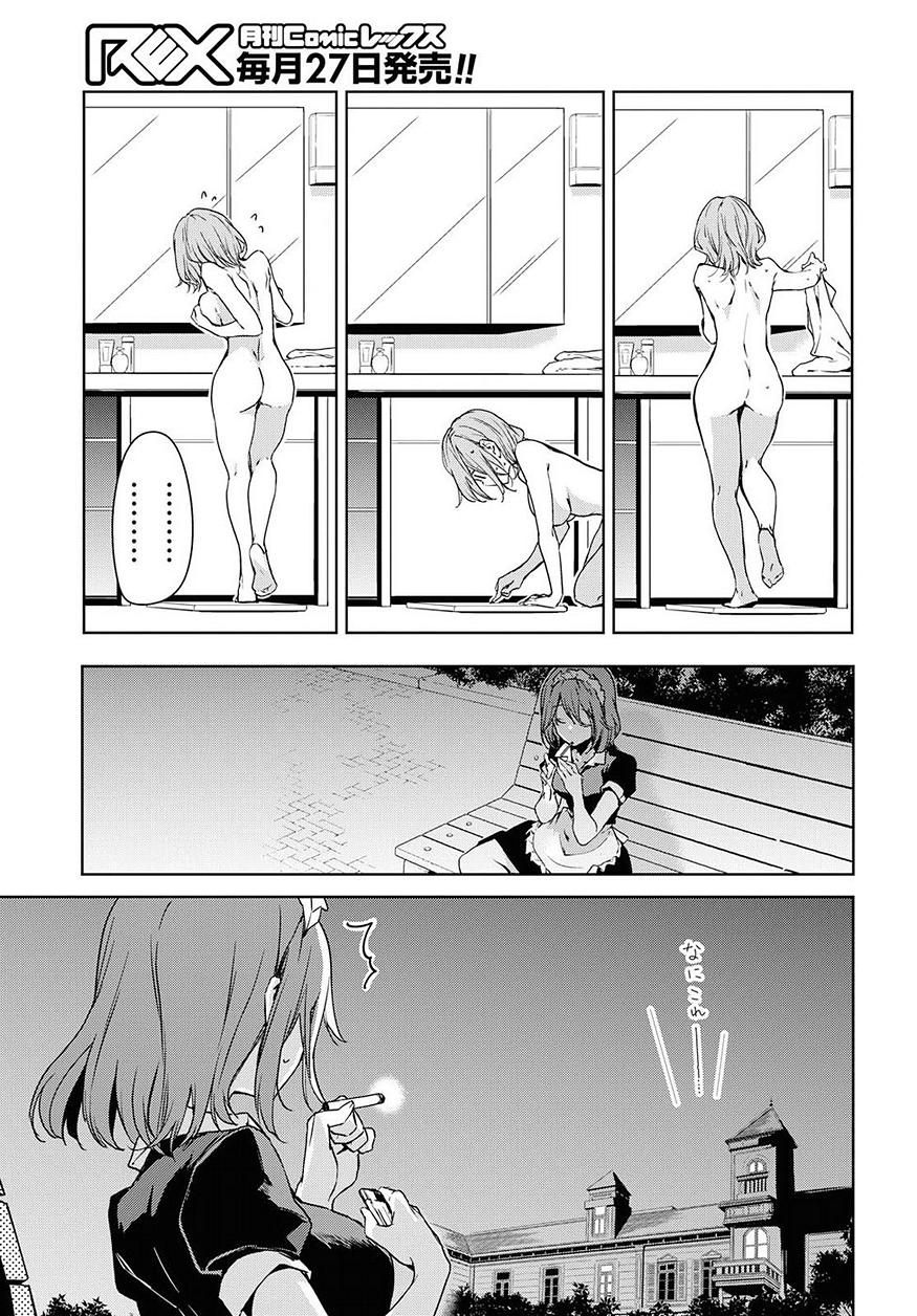 Masamune-kun no Revenge Chapter 54 3ページ