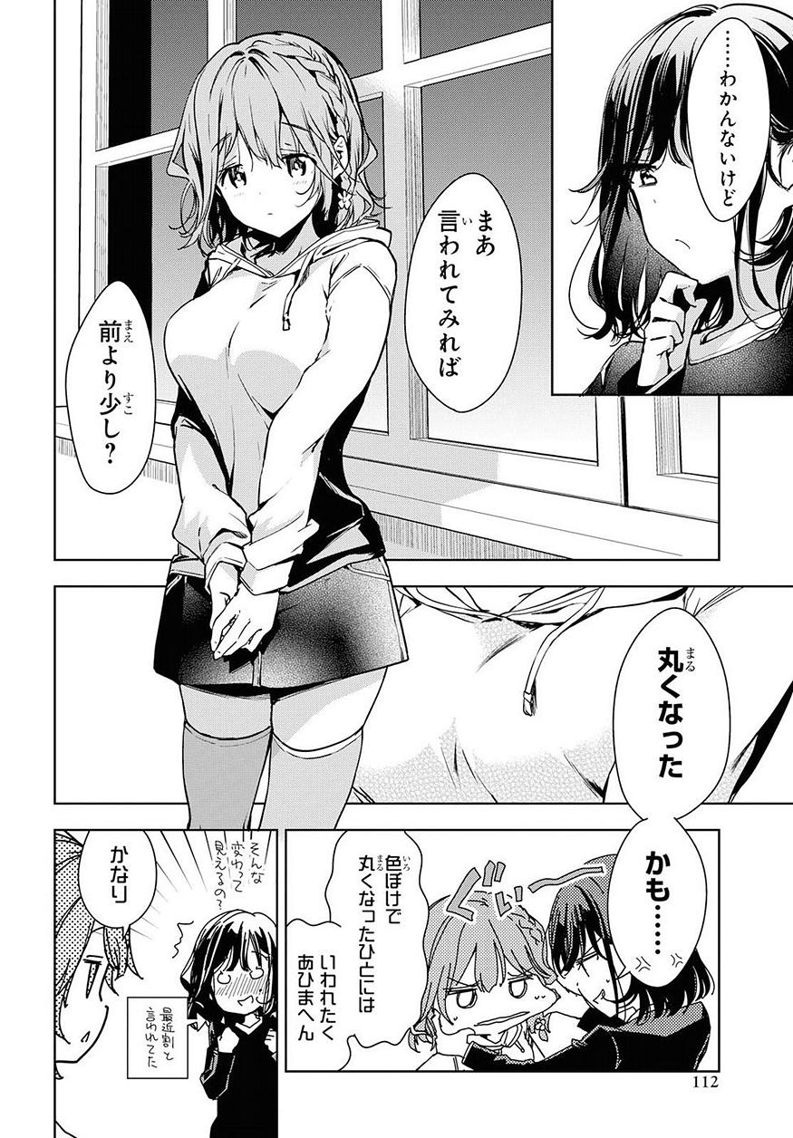 Masamune-kun no Revenge Chapter 54 10ページ