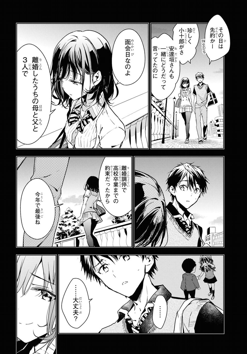 Masamune-kun no Revenge Chapter 55 6ページ