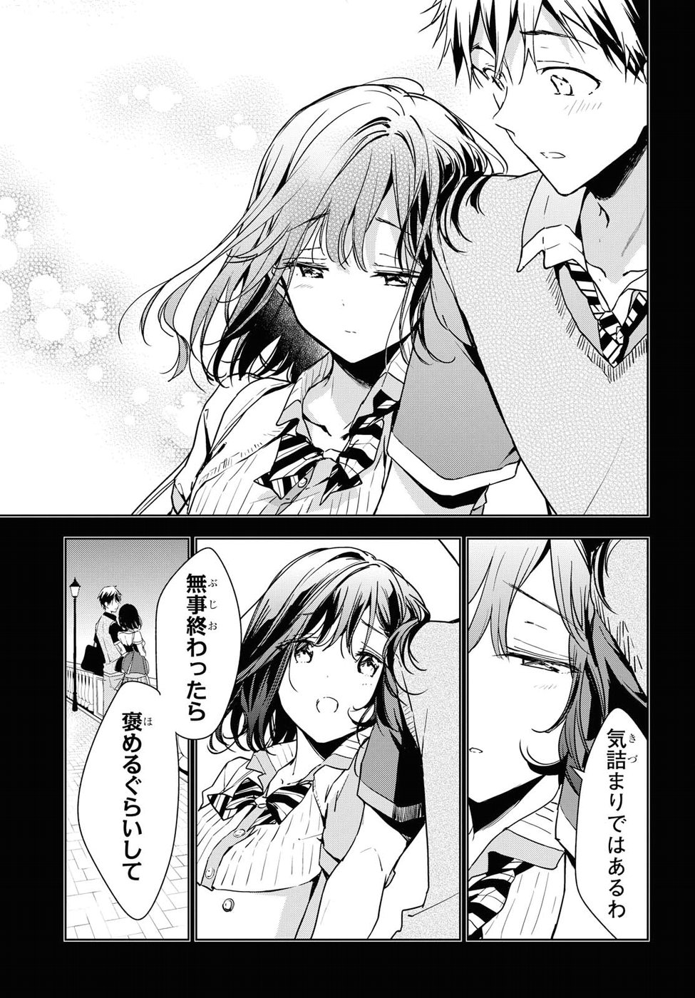 Masamune-kun no Revenge Chapter 55 7ページ