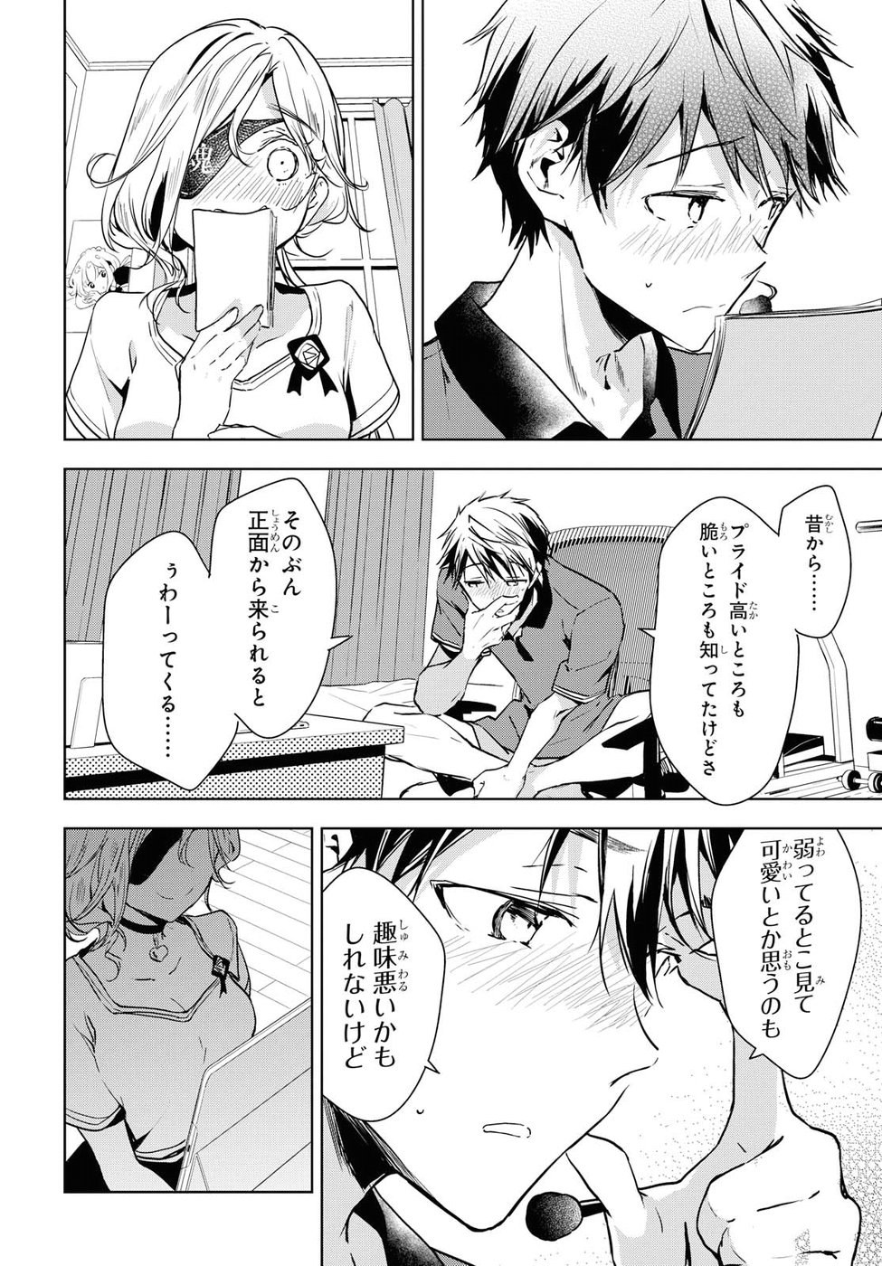 Masamune-kun no Revenge Chapter 55 8ページ
