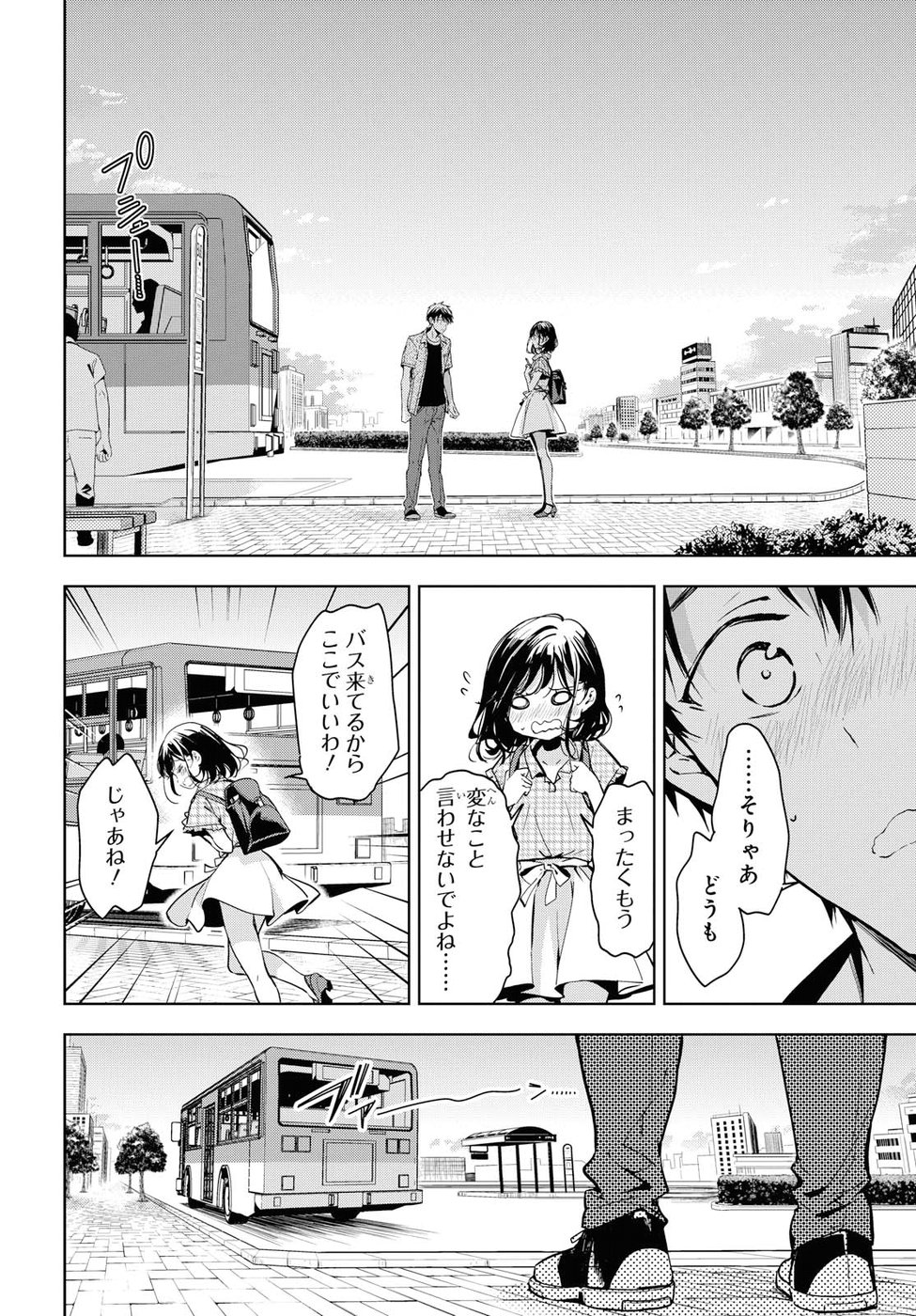 Masamune-kun no Revenge Chapter 56 15ページ