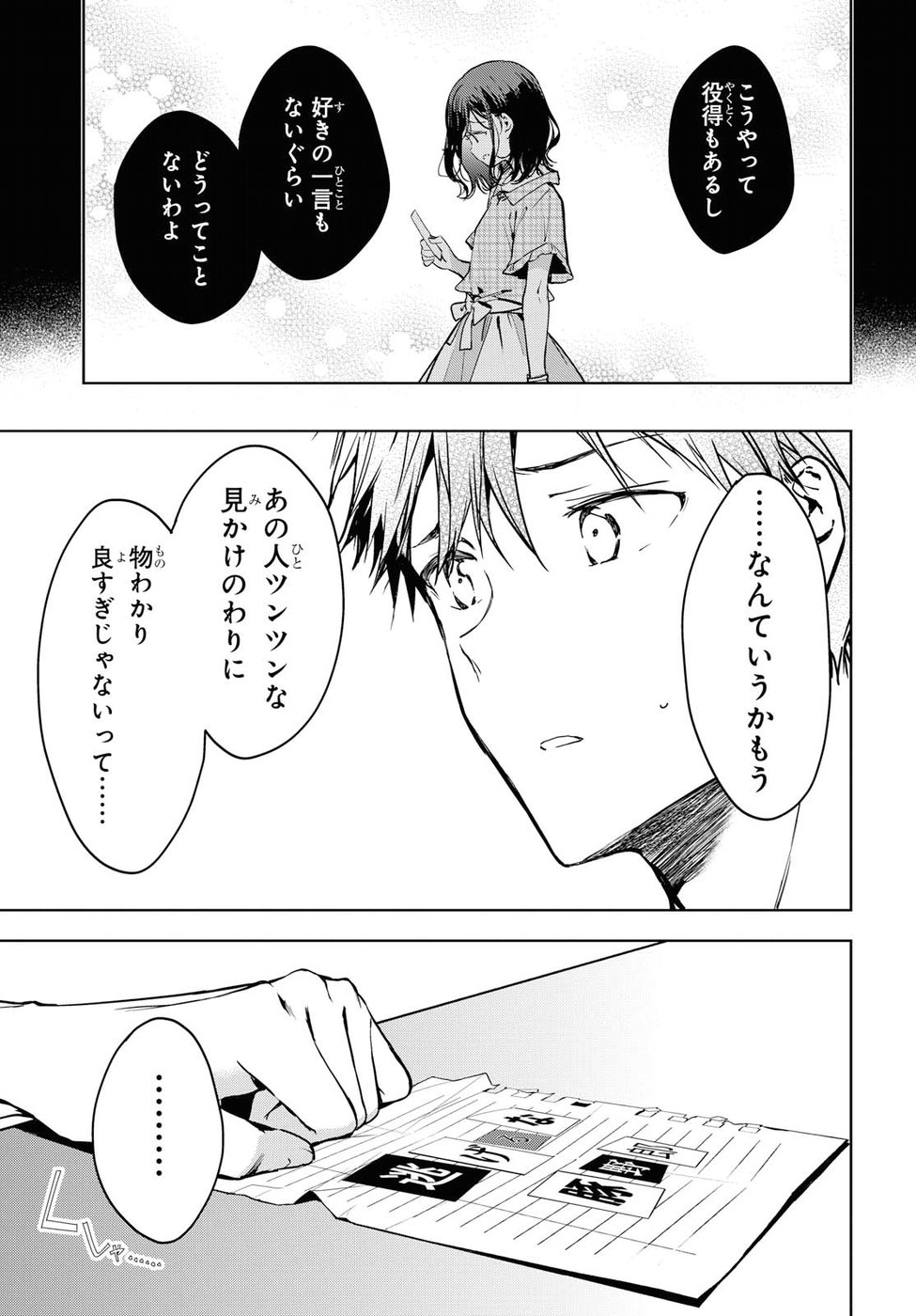 Masamune-kun no Revenge Chapter 56 30ページ