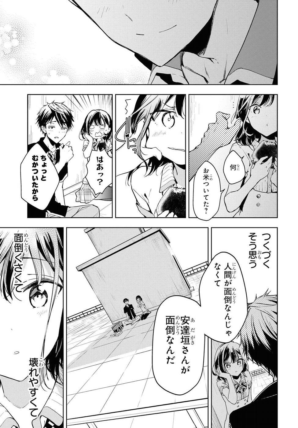 Masamune-kun no Revenge Chapter 56 34ページ