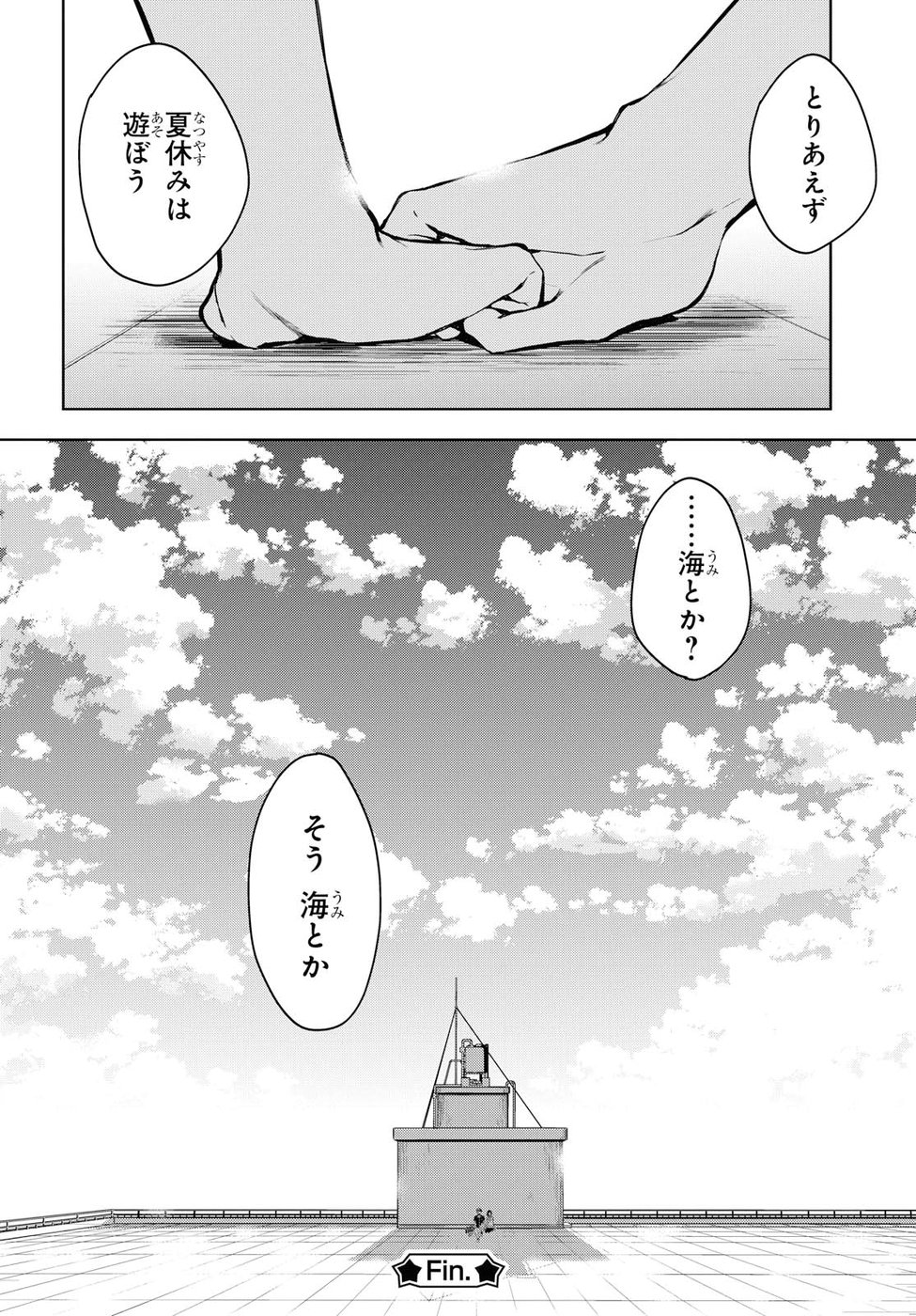 Masamune-kun no Revenge Chapter 56 37ページ
