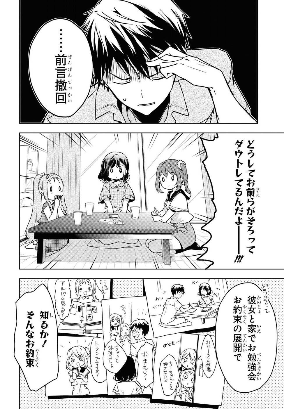 Masamune-kun no Revenge Chapter 56 9ページ