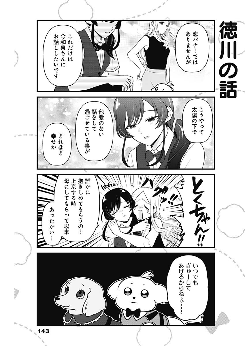 Maru-kun - Hataraku Maltese Chapter 4 8ページ