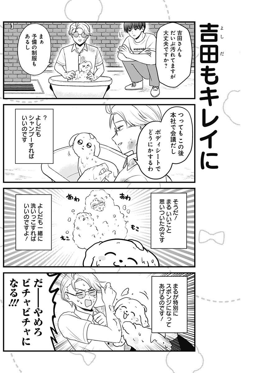 Maru-kun - Hataraku Maltese Chapter 20 6ページ