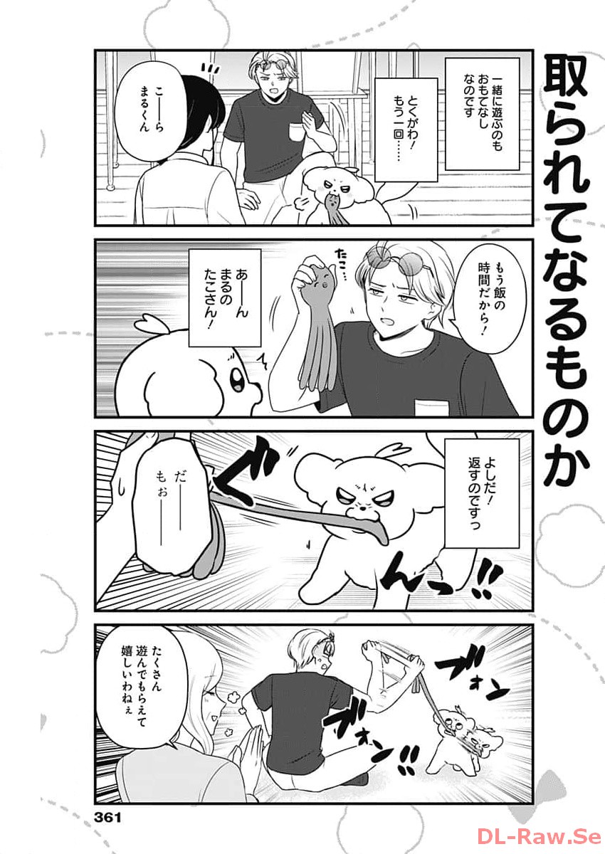 Maru-kun - Hataraku Maltese Chapter 24 3ページ
