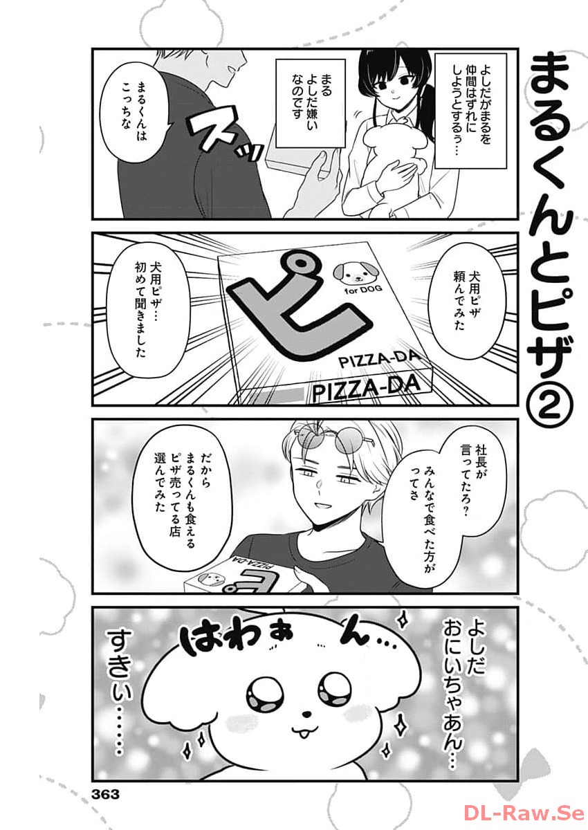 Maru-kun - Hataraku Maltese Chapter 24 5ページ