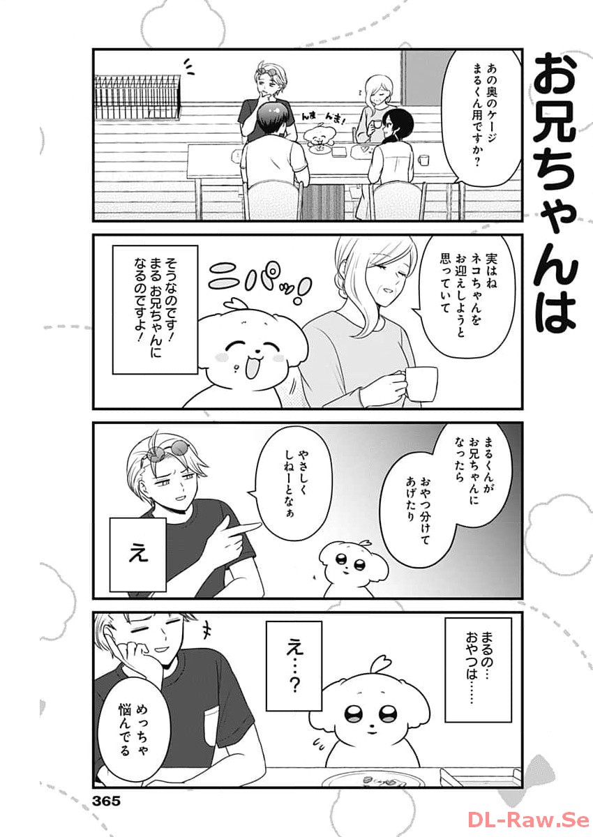 Maru-kun - Hataraku Maltese Chapter 24 7ページ