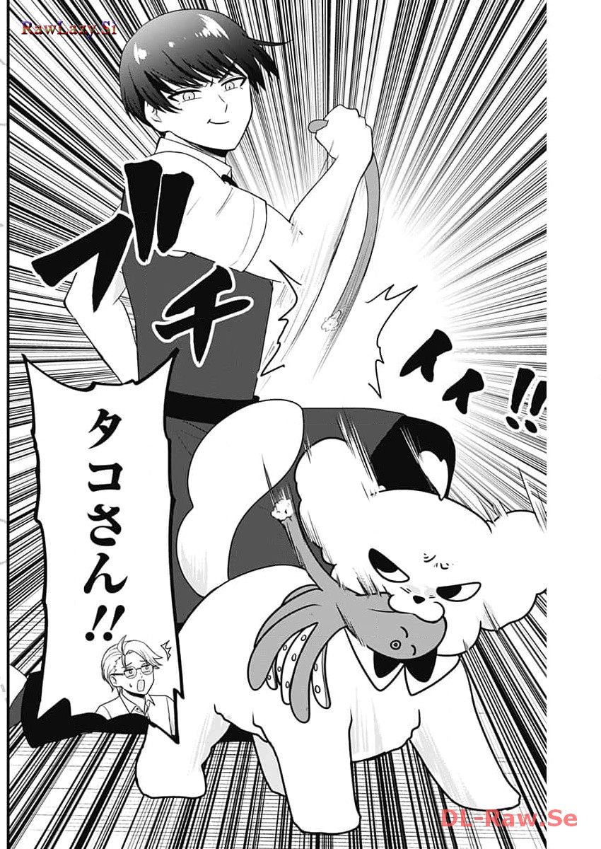 Maru-kun - Hataraku Maltese Chapter 25 2ページ
