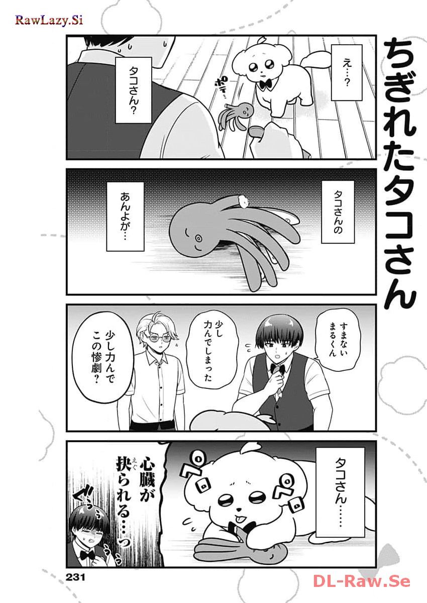 Maru-kun - Hataraku Maltese Chapter 25 3ページ