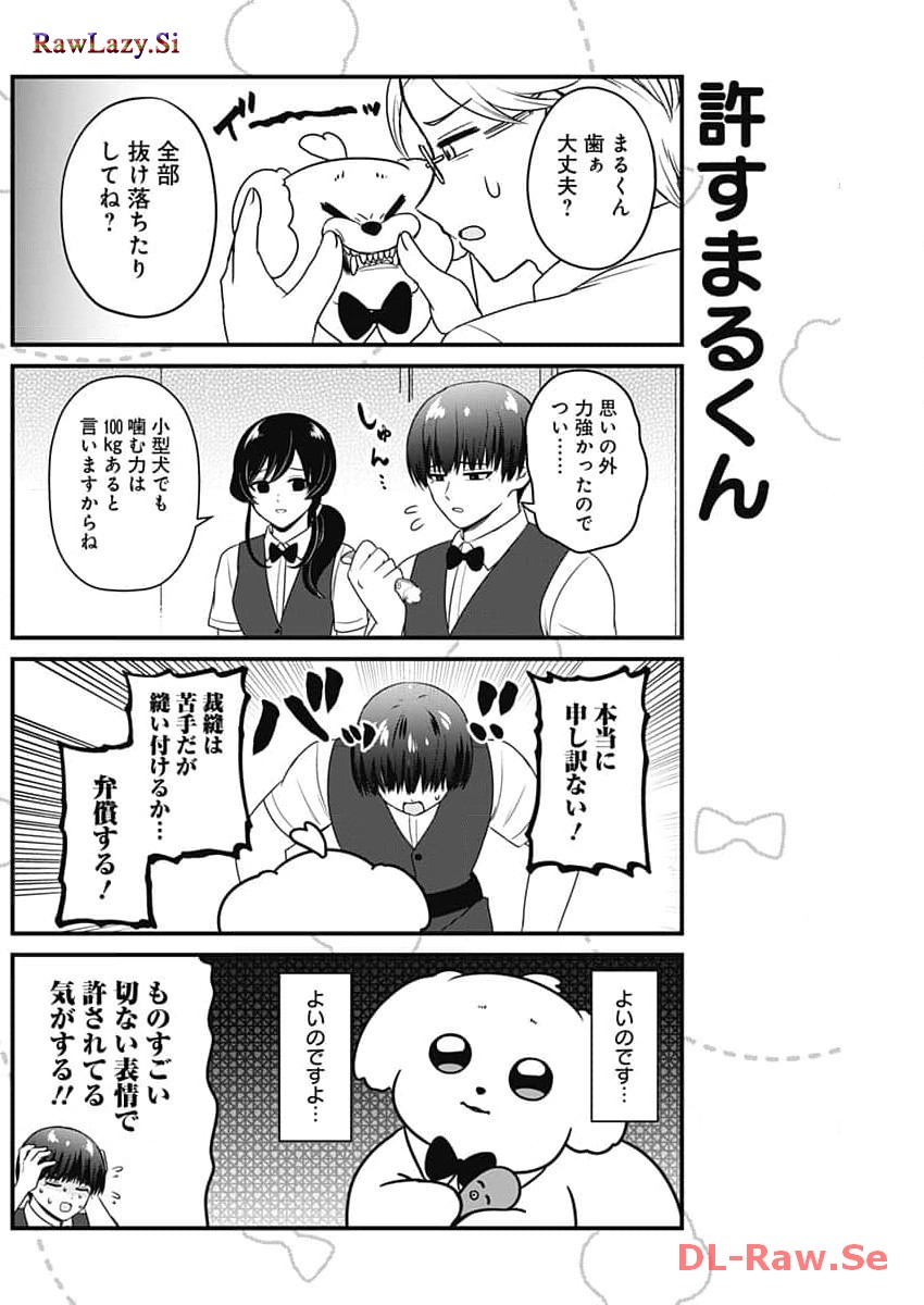 Maru-kun - Hataraku Maltese Chapter 25 4ページ