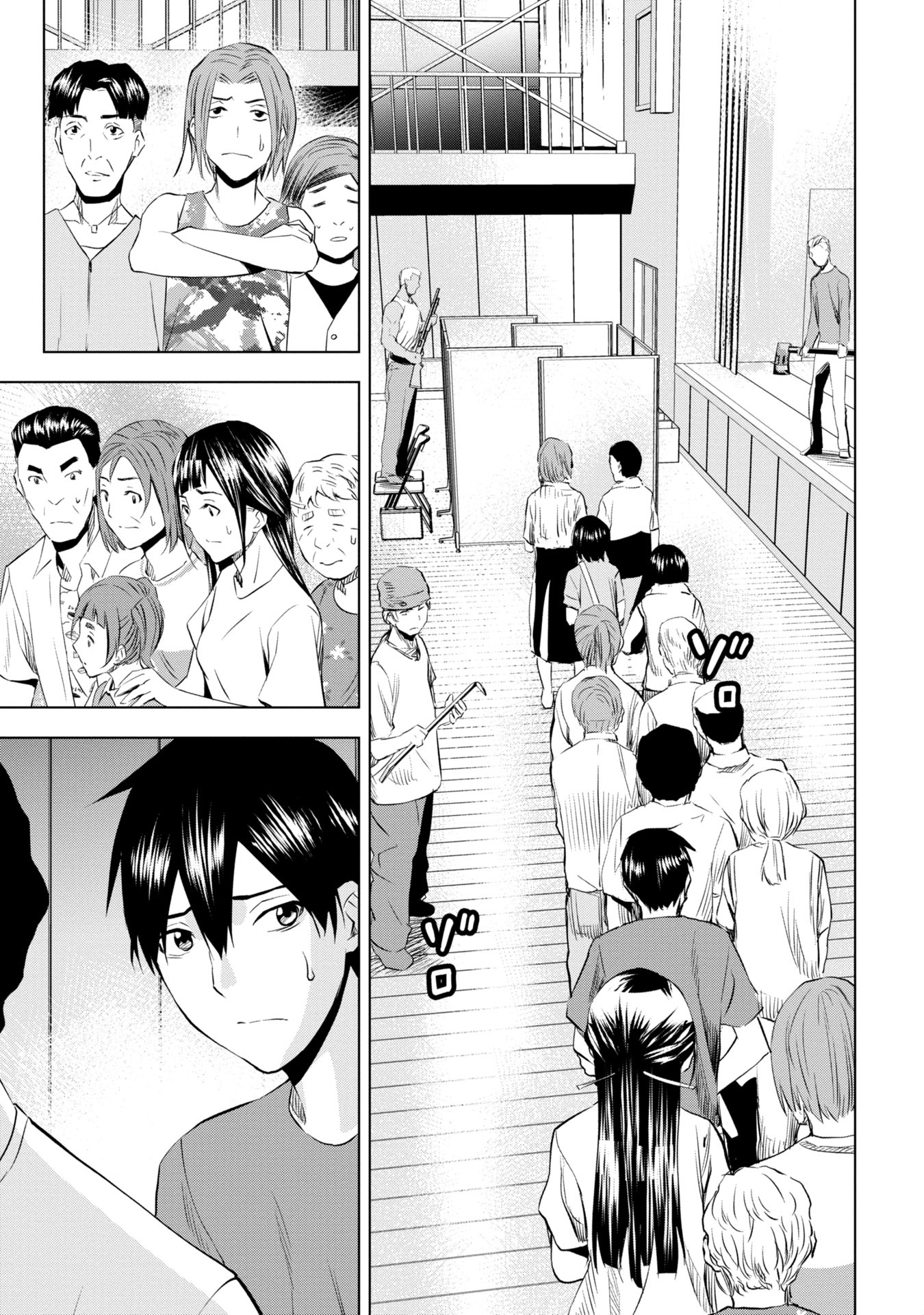 Planaria Ningen Chapter 9 1ページ