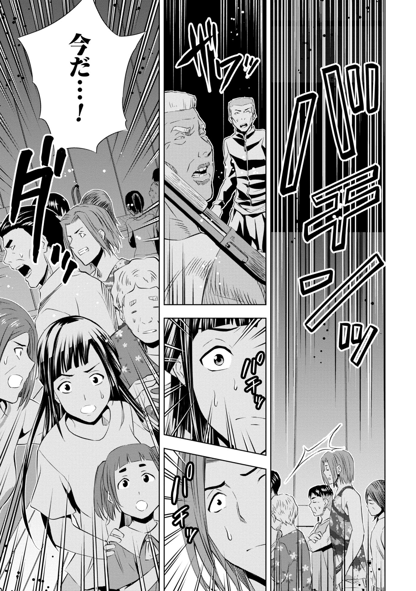 Planaria Ningen Chapter 9 9ページ