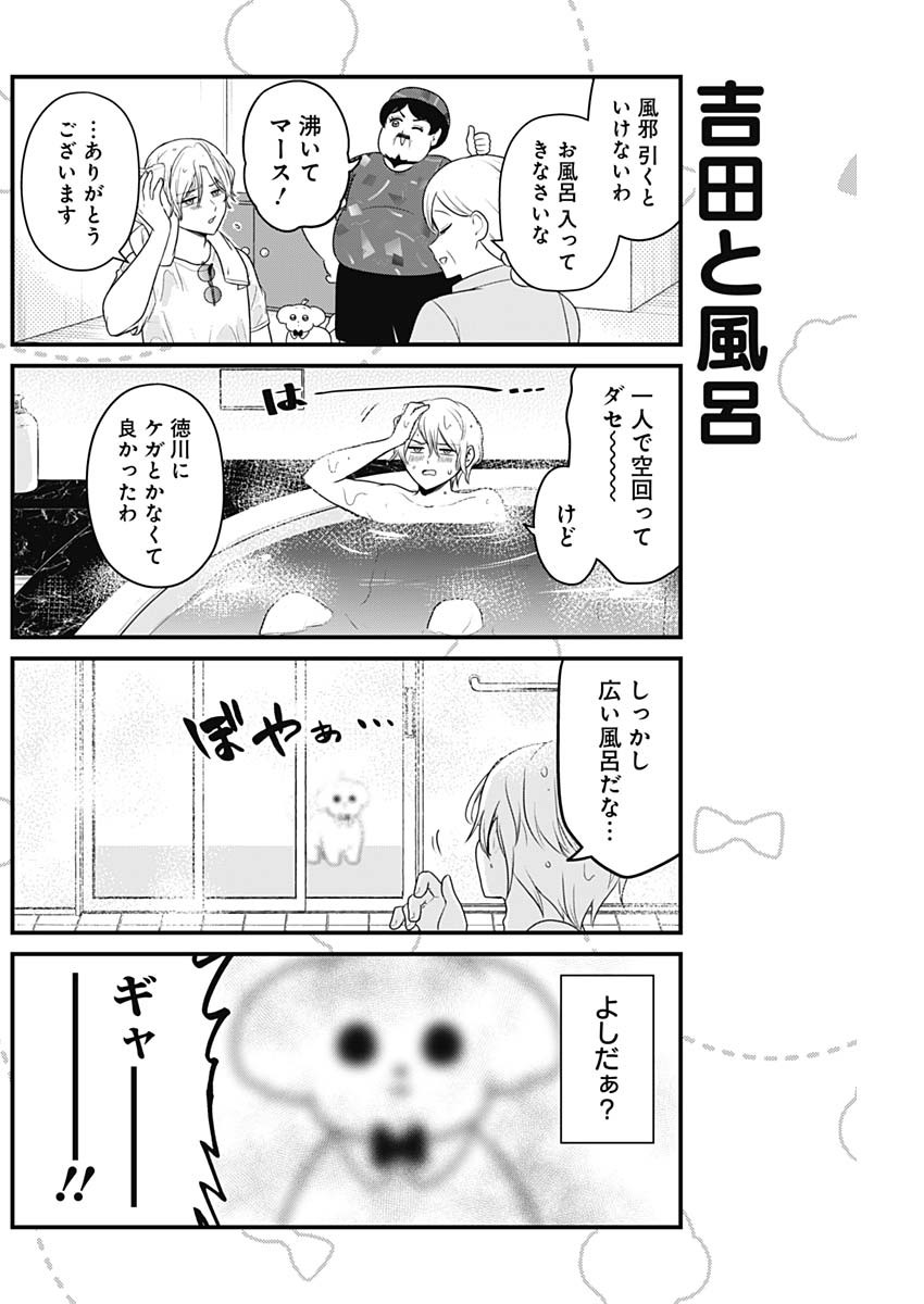 Maru-kun - Hataraku Maltese Chapter 38 6ページ