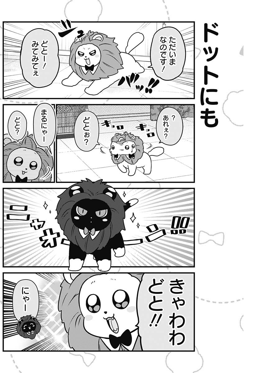 Maru-kun - Hataraku Maltese Chapter 40 4ページ