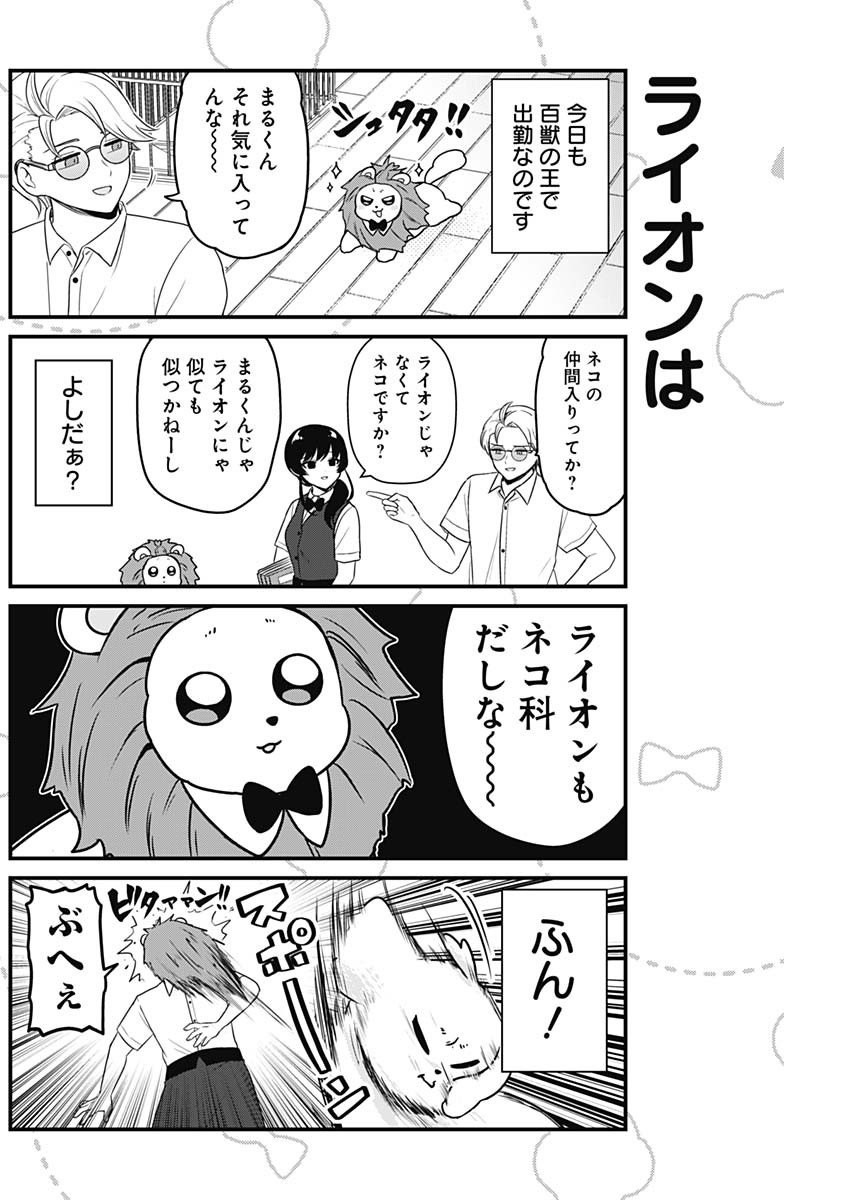 Maru-kun - Hataraku Maltese Chapter 40 6ページ