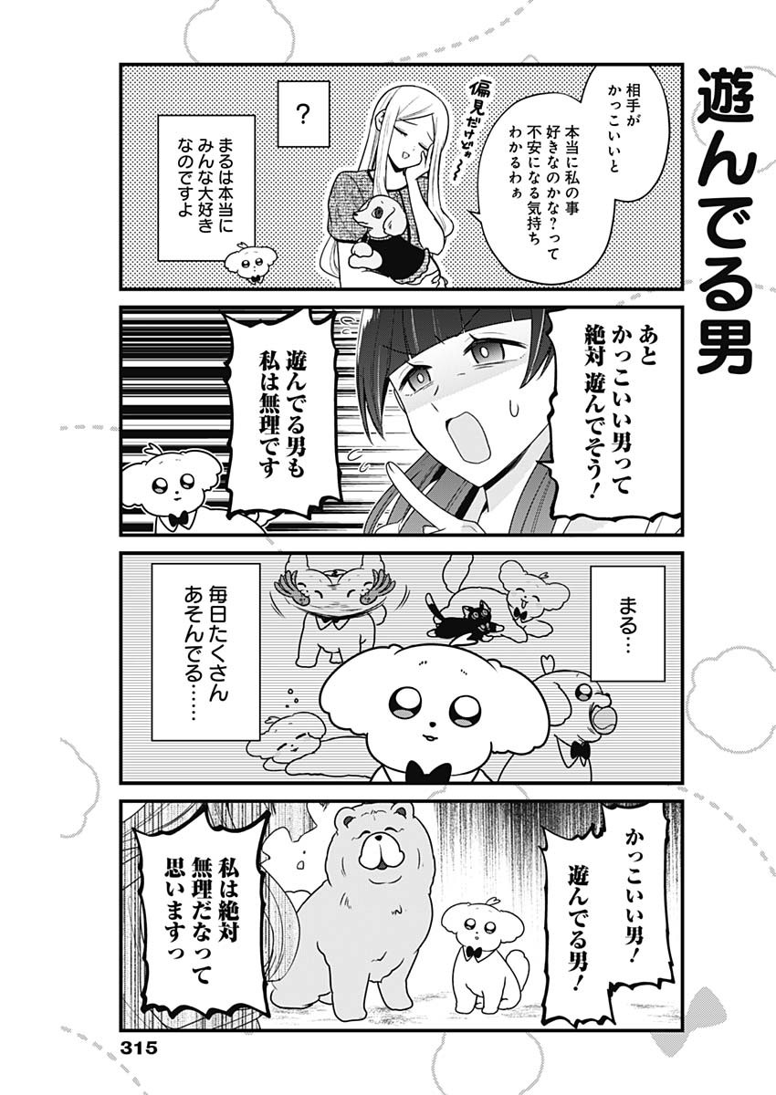 Maru-kun - Hataraku Maltese Chapter 48 7ページ