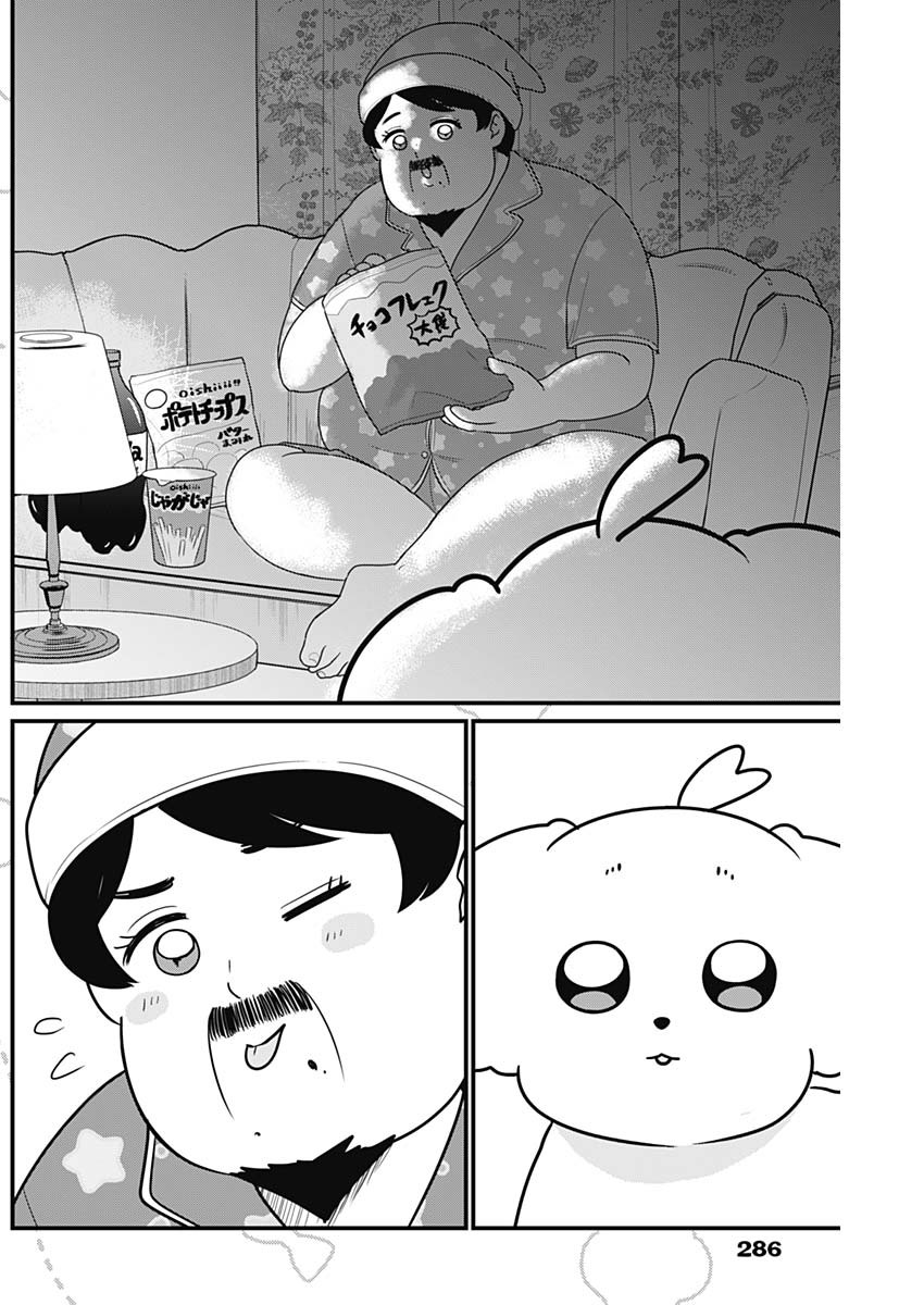 Maru-kun - Hataraku Maltese Chapter 49 2ページ