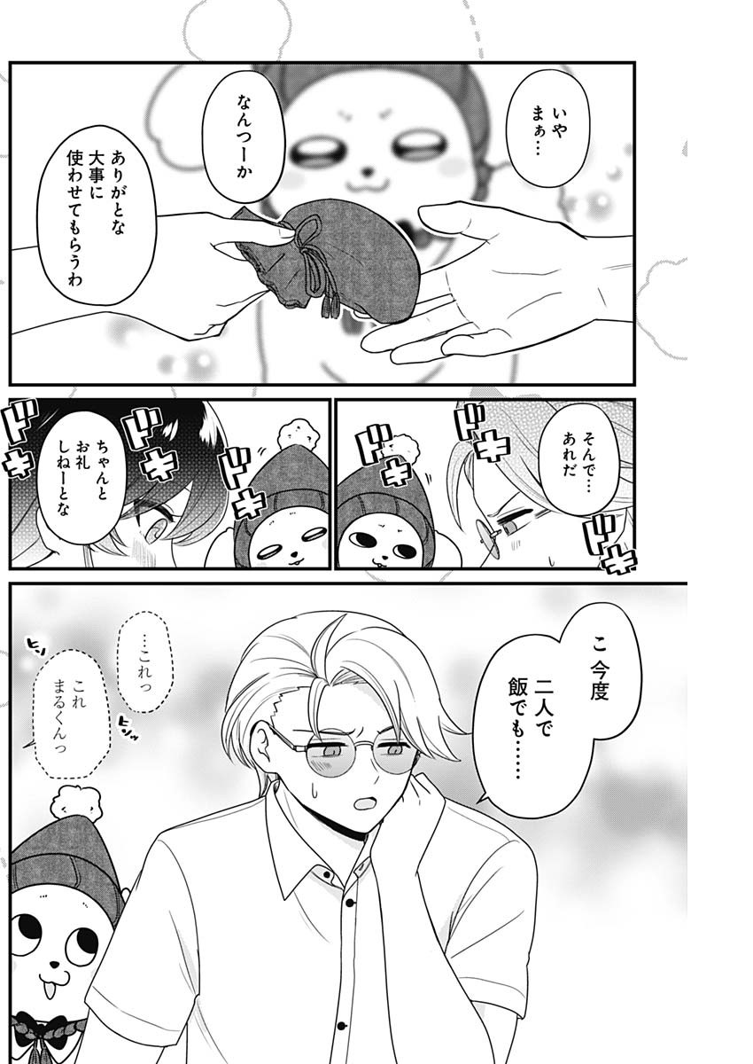 Maru-kun - Hataraku Maltese Chapter 53 6ページ