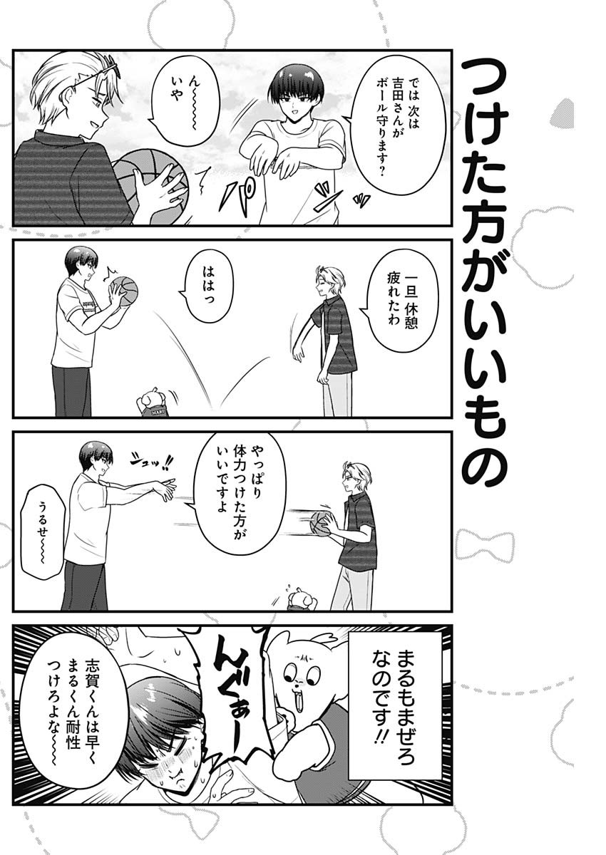 Maru-kun - Hataraku Maltese Chapter 56 6ページ