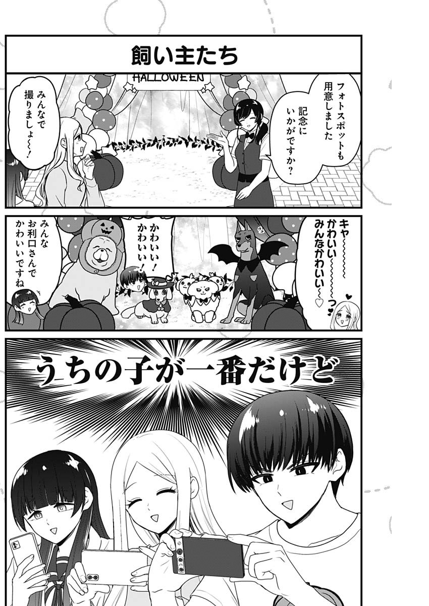 Maru-kun - Hataraku Maltese Chapter 60 6ページ