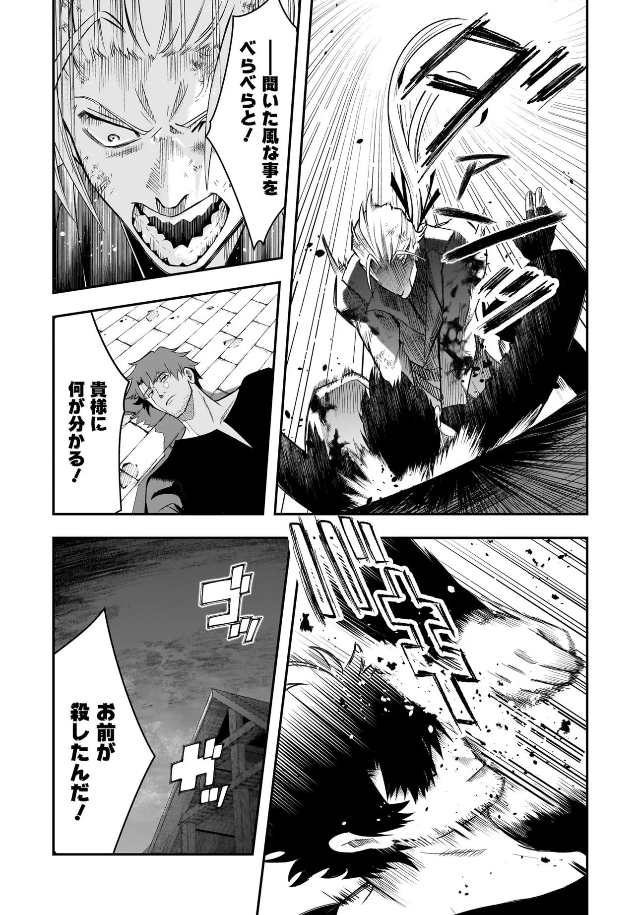 Hime Kishi-sama no Himo Act 2 Chapter 8.2 1ページ