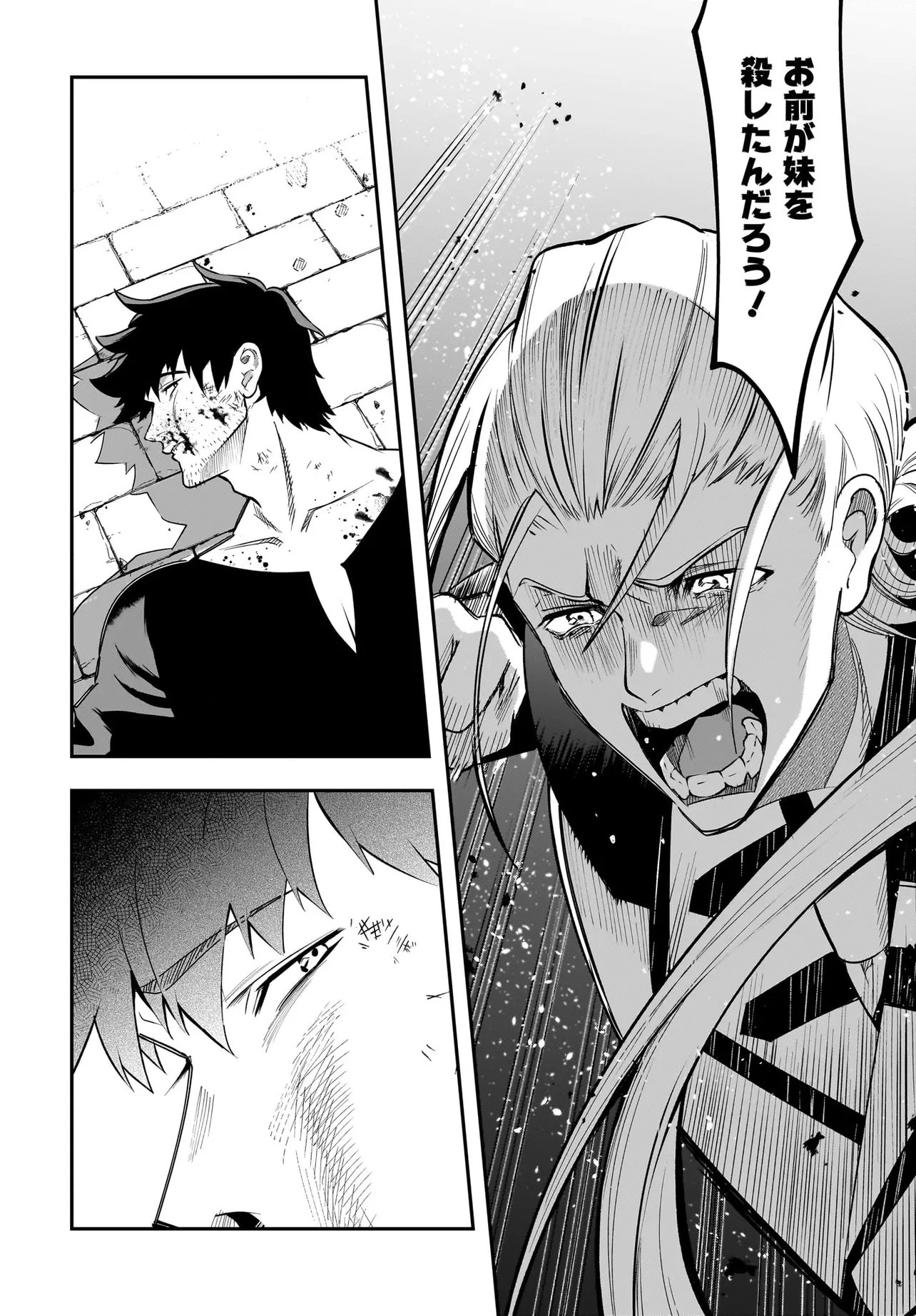 Hime Kishi-sama no Himo Act 2 Chapter 8.2 2ページ