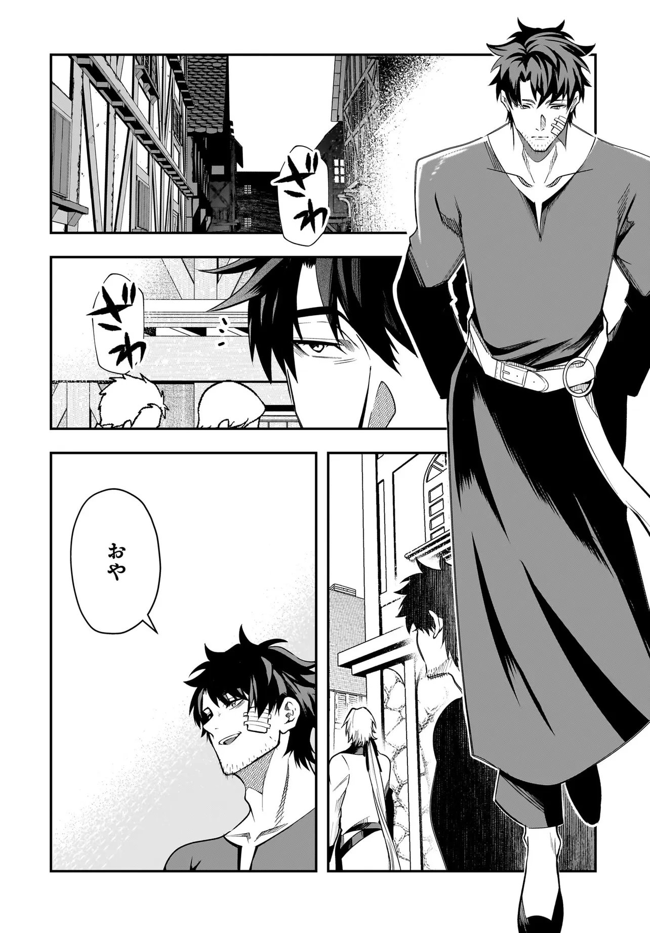 Hime Kishi-sama no Himo Act 2 Chapter 8.2 12ページ