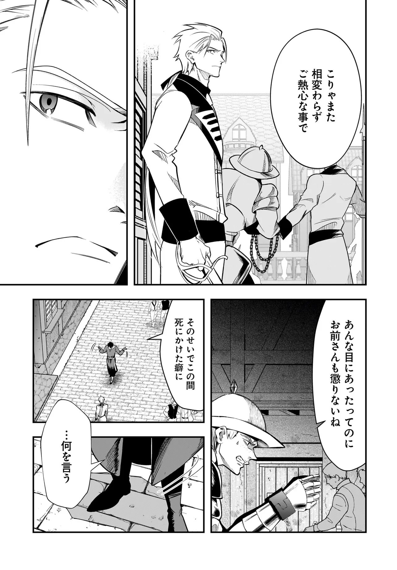 Hime Kishi-sama no Himo Act 2 Chapter 8.2 13ページ
