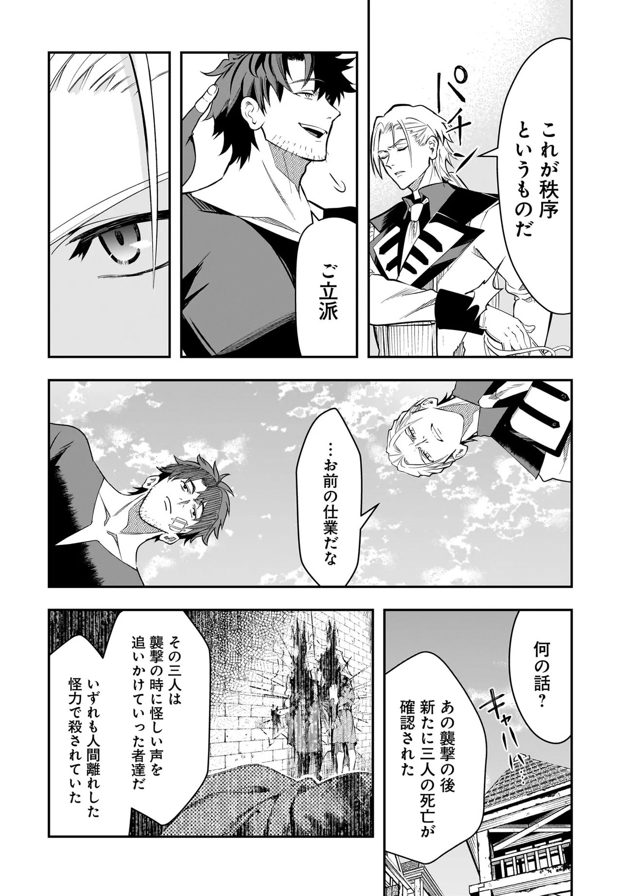 Hime Kishi-sama no Himo Act 2 Chapter 8.2 14ページ
