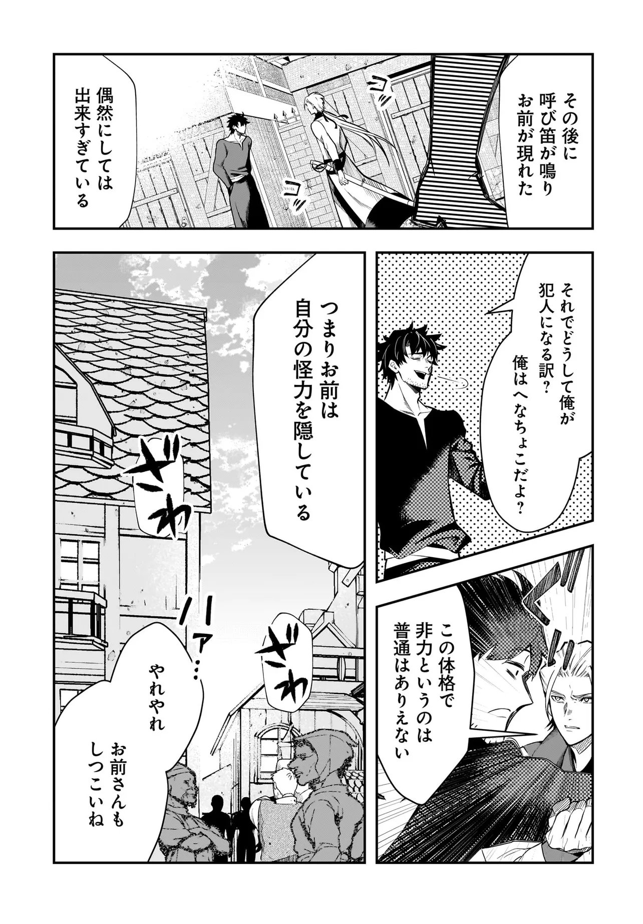 Hime Kishi-sama no Himo Act 2 Chapter 8.2 15ページ