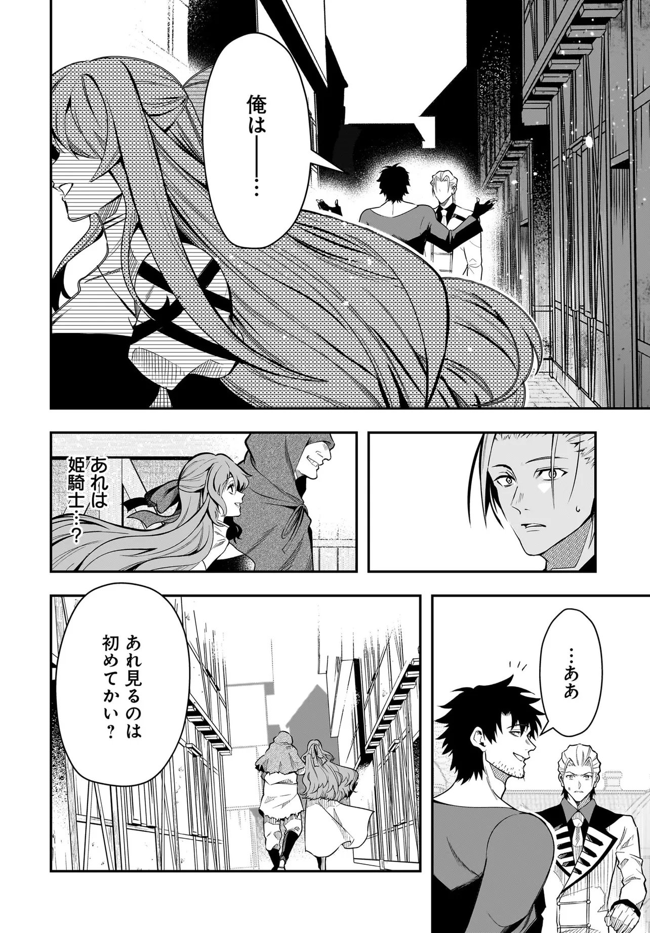 Hime Kishi-sama no Himo Act 2 Chapter 8.2 16ページ