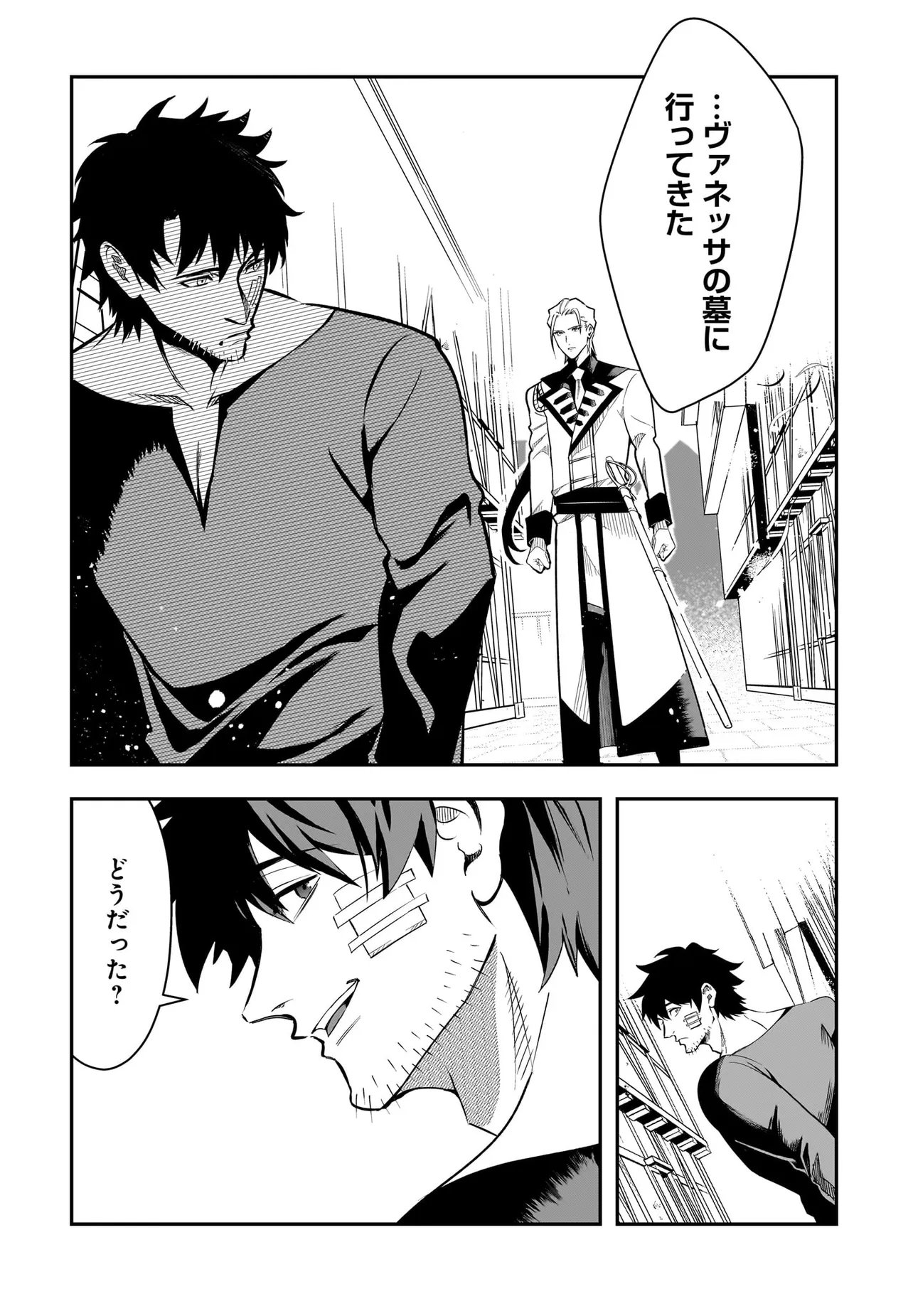 Hime Kishi-sama no Himo Act 2 Chapter 8.2 18ページ