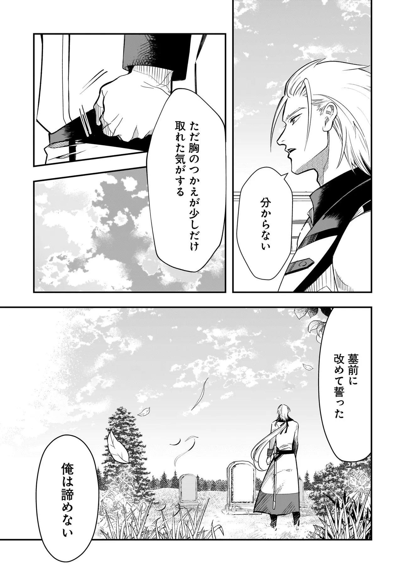 Hime Kishi-sama no Himo Act 2 Chapter 8.2 19ページ
